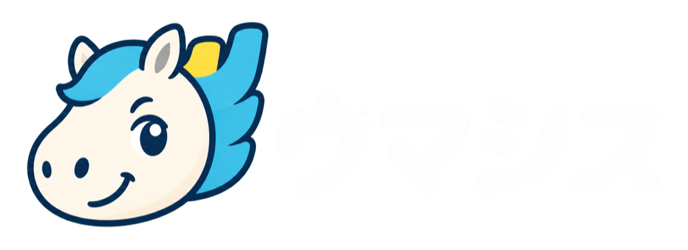 ウマシス